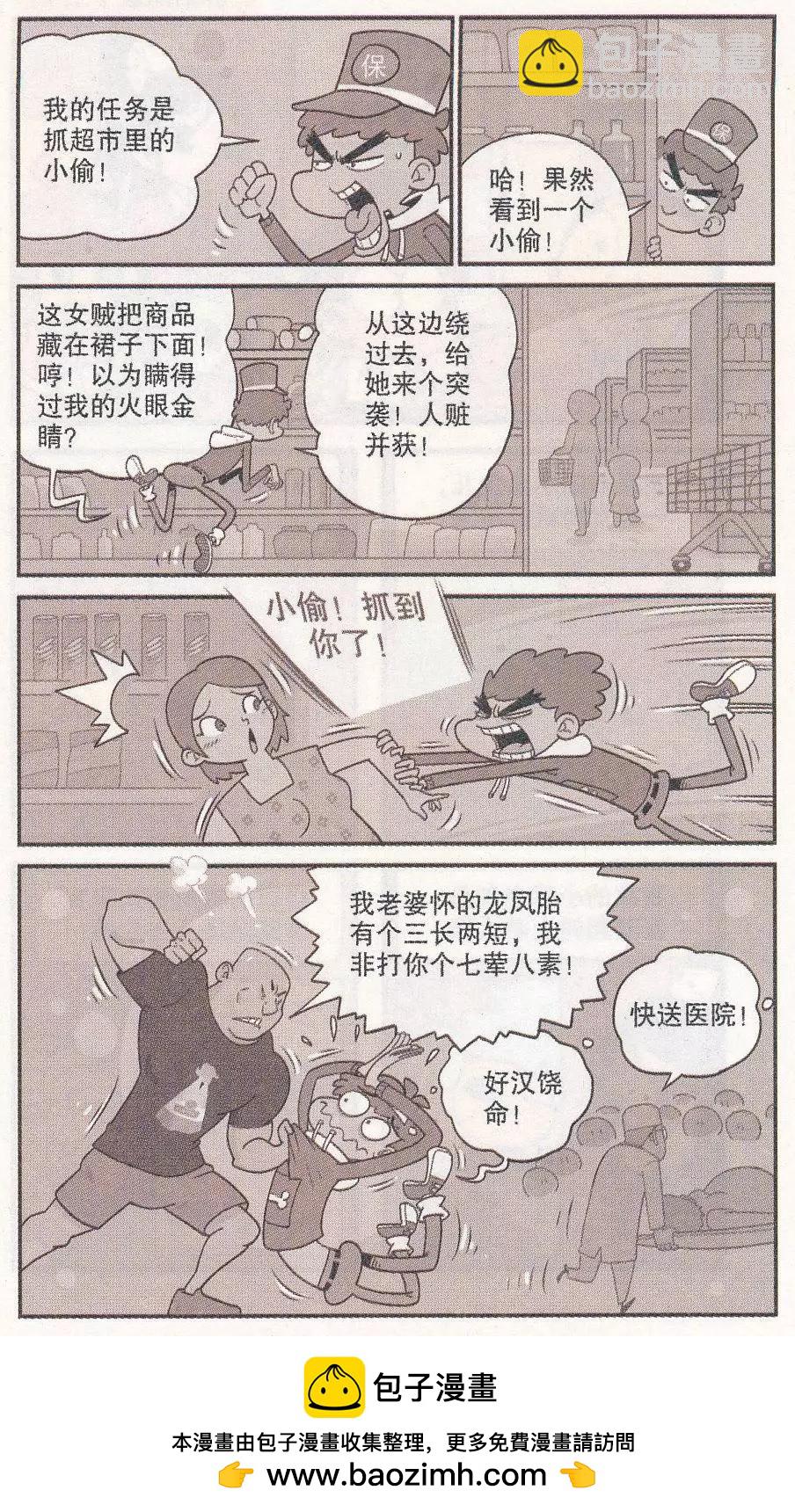 第252期-第149话