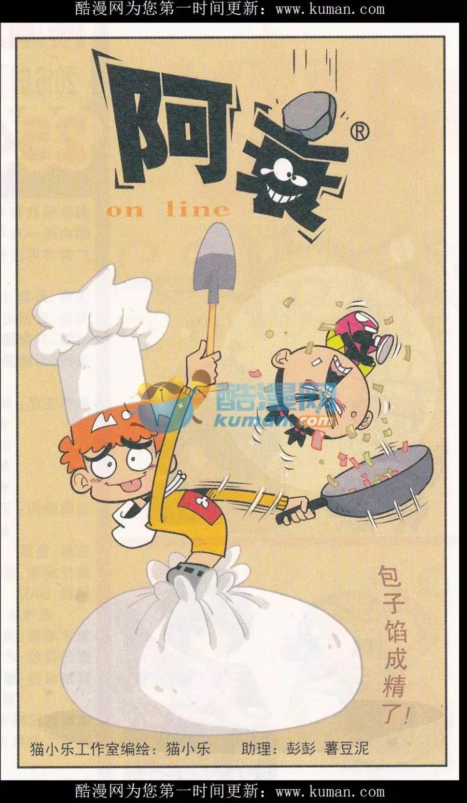 第254期-第151话