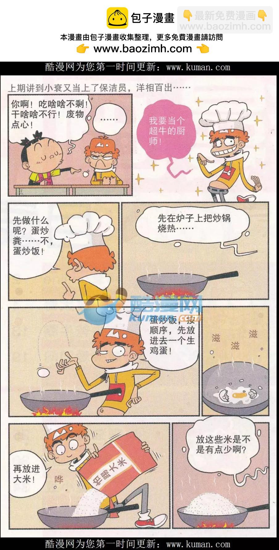 第254期-第151话