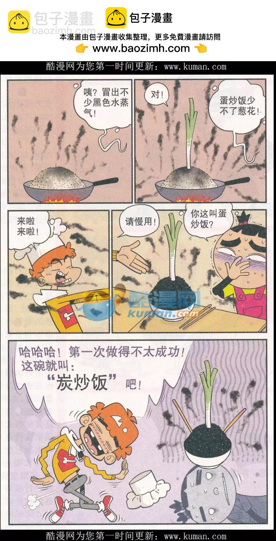 第254期-第151话