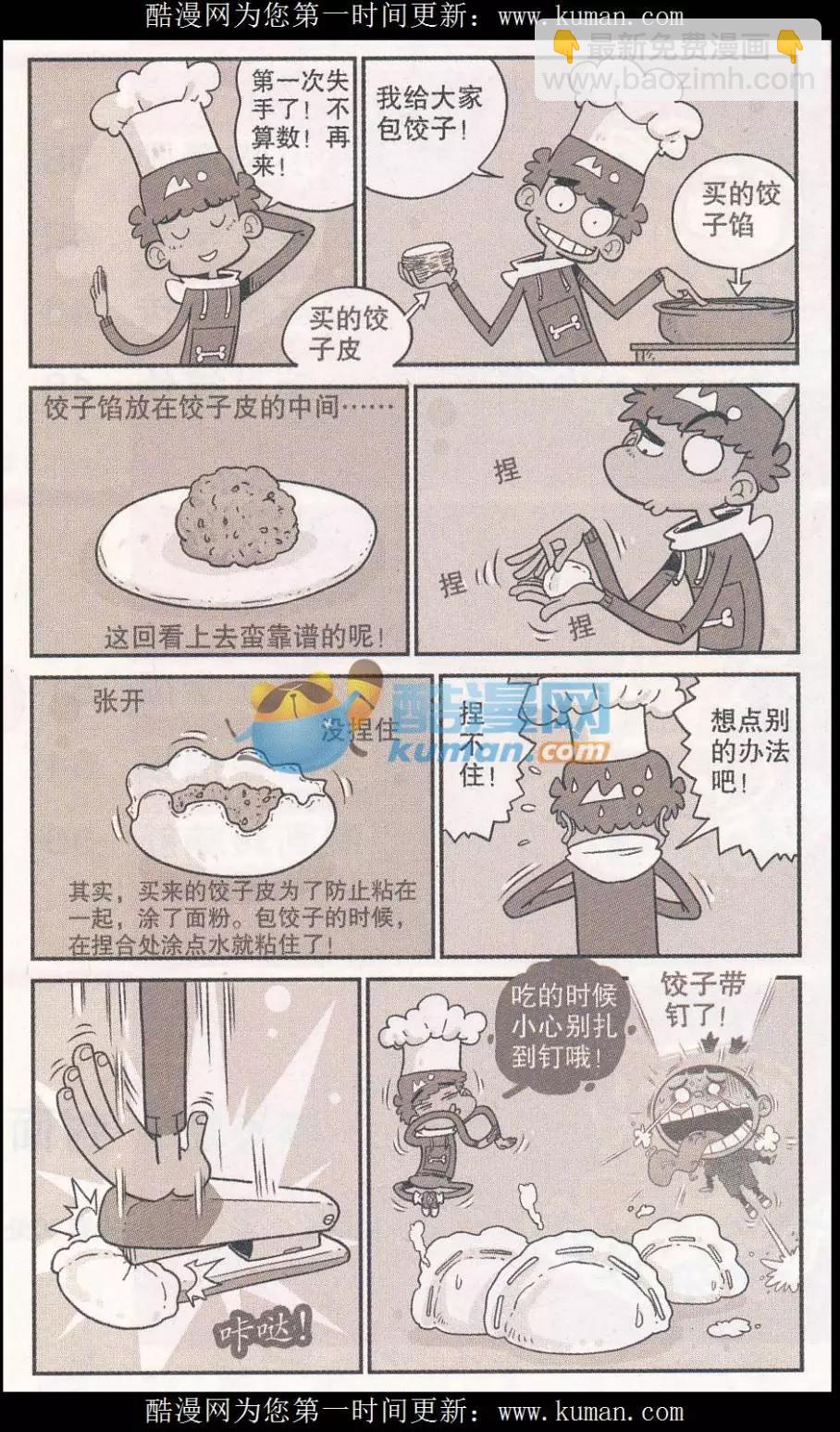 第254期-第151话