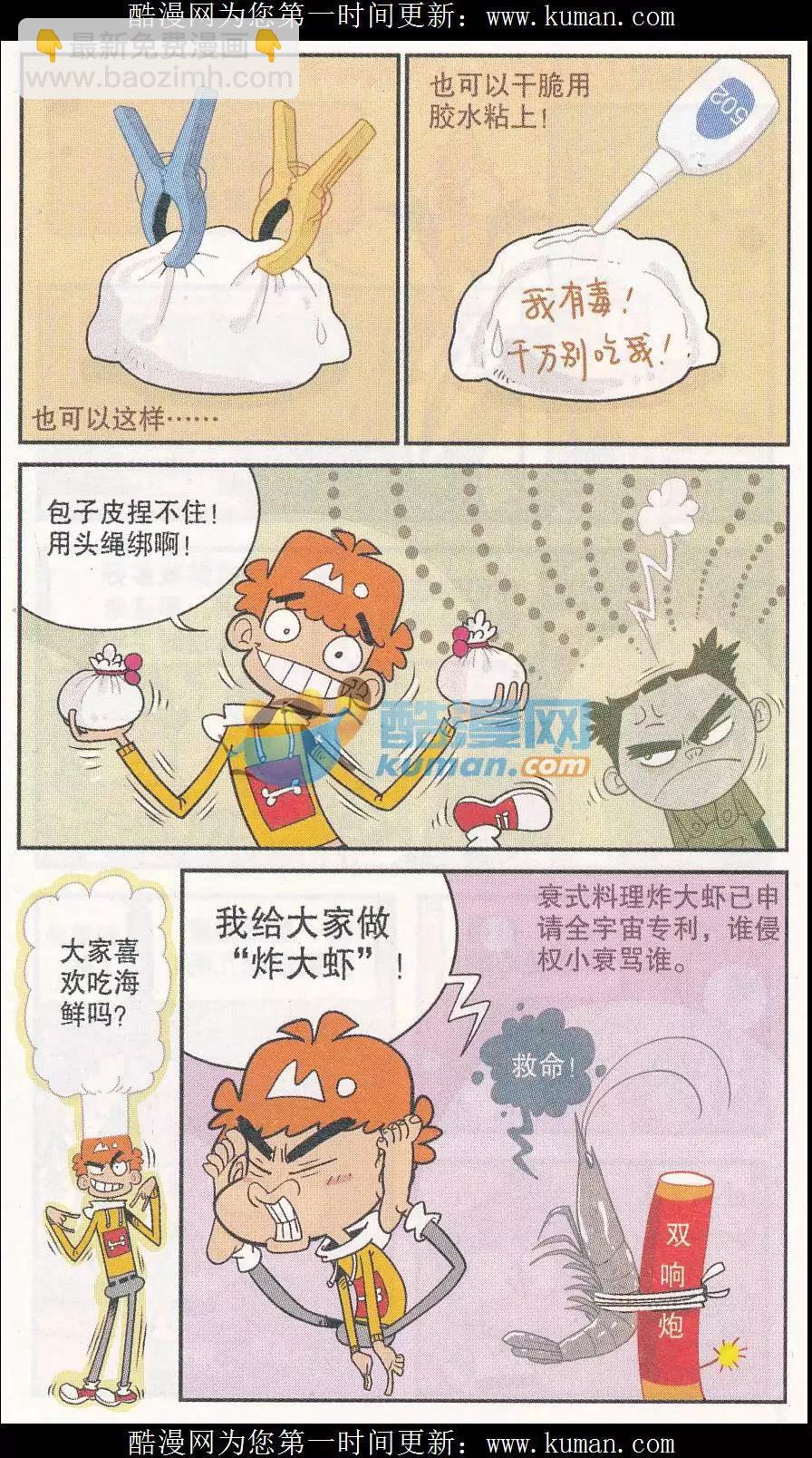 第254期-第151话