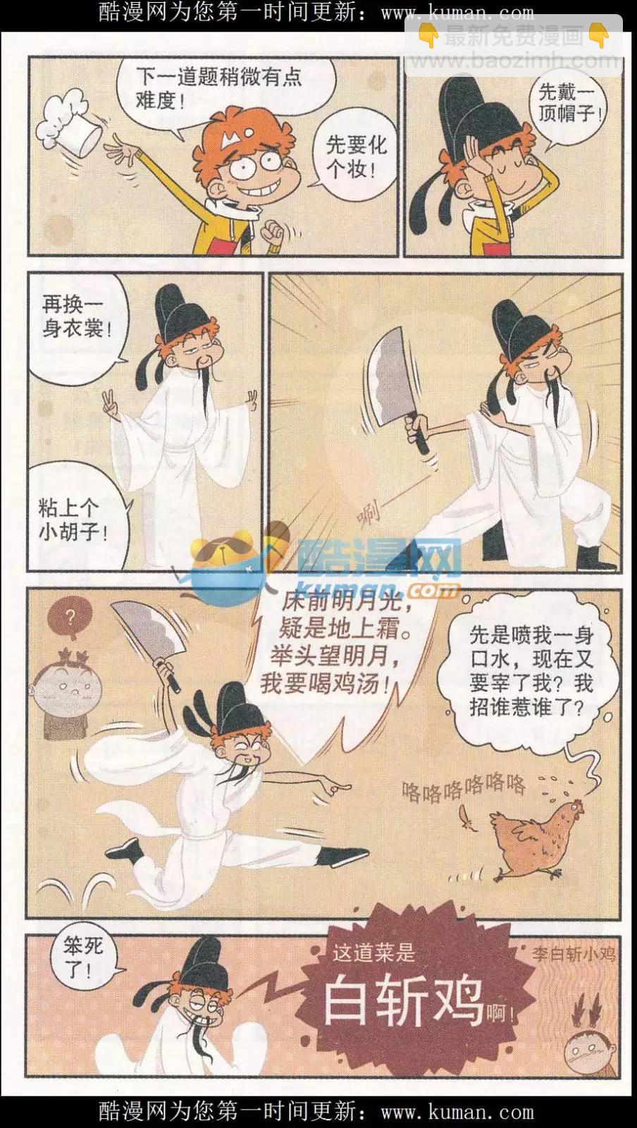 第254期-第151话