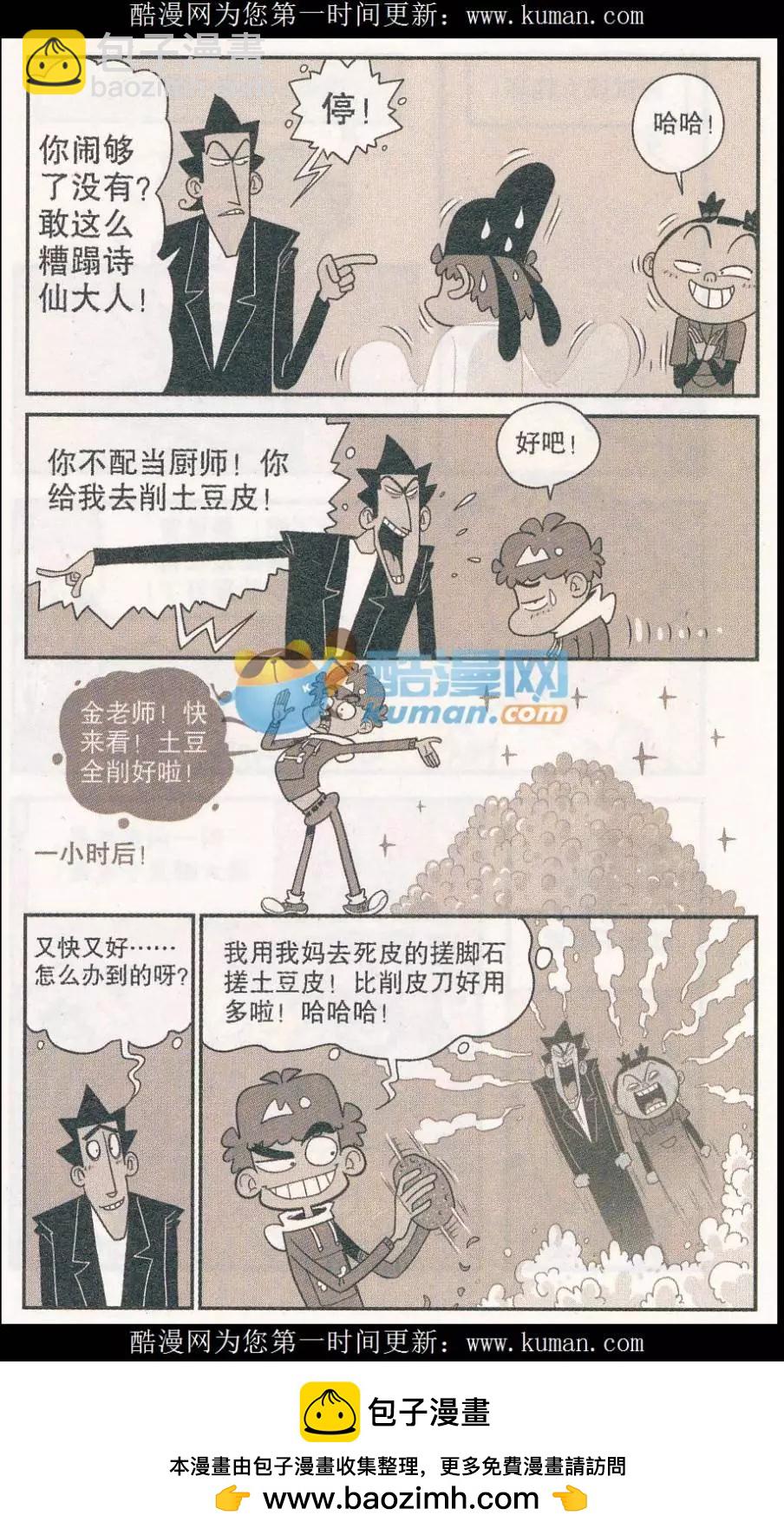 第254期-第151话