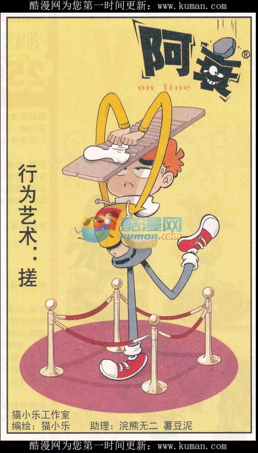 第256期-第153话