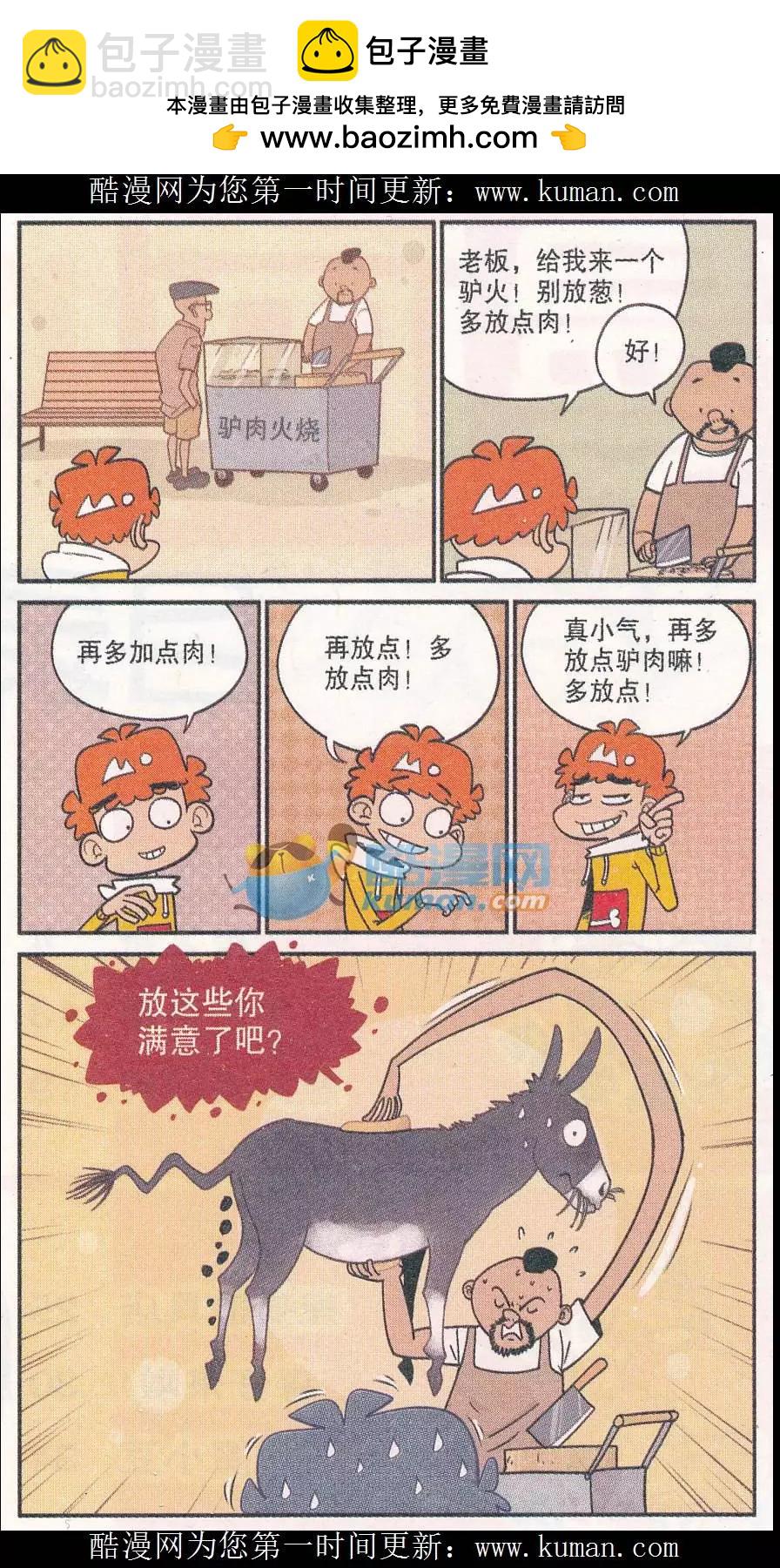 第256期-第153话