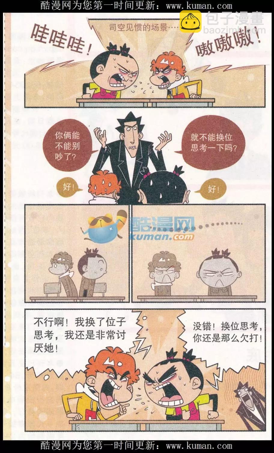 第256期-第153话