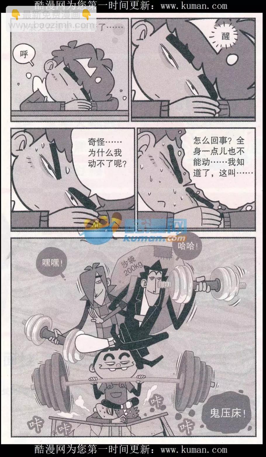 第256期-第153话