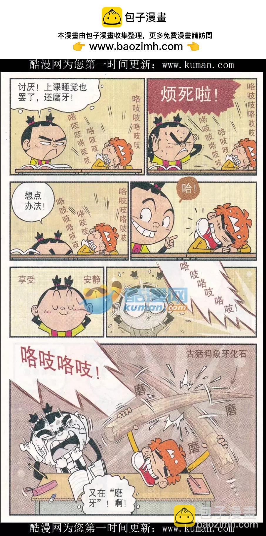 第256期-第153话