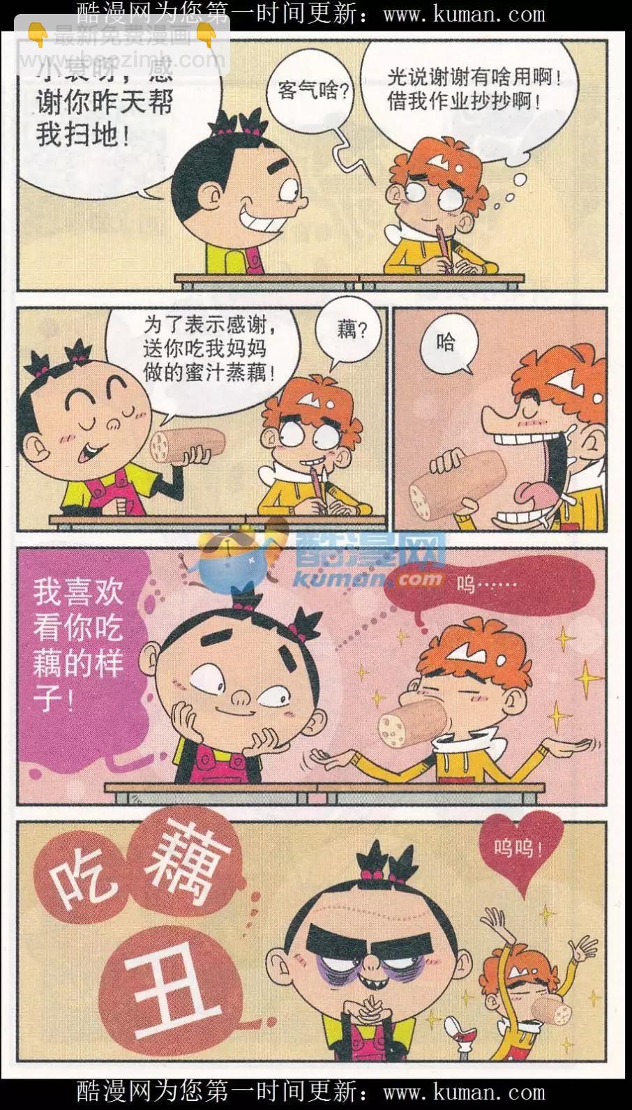 第256期-第153话