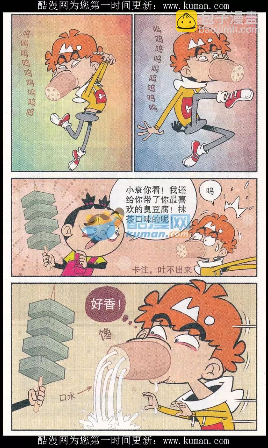 第256期-第153话