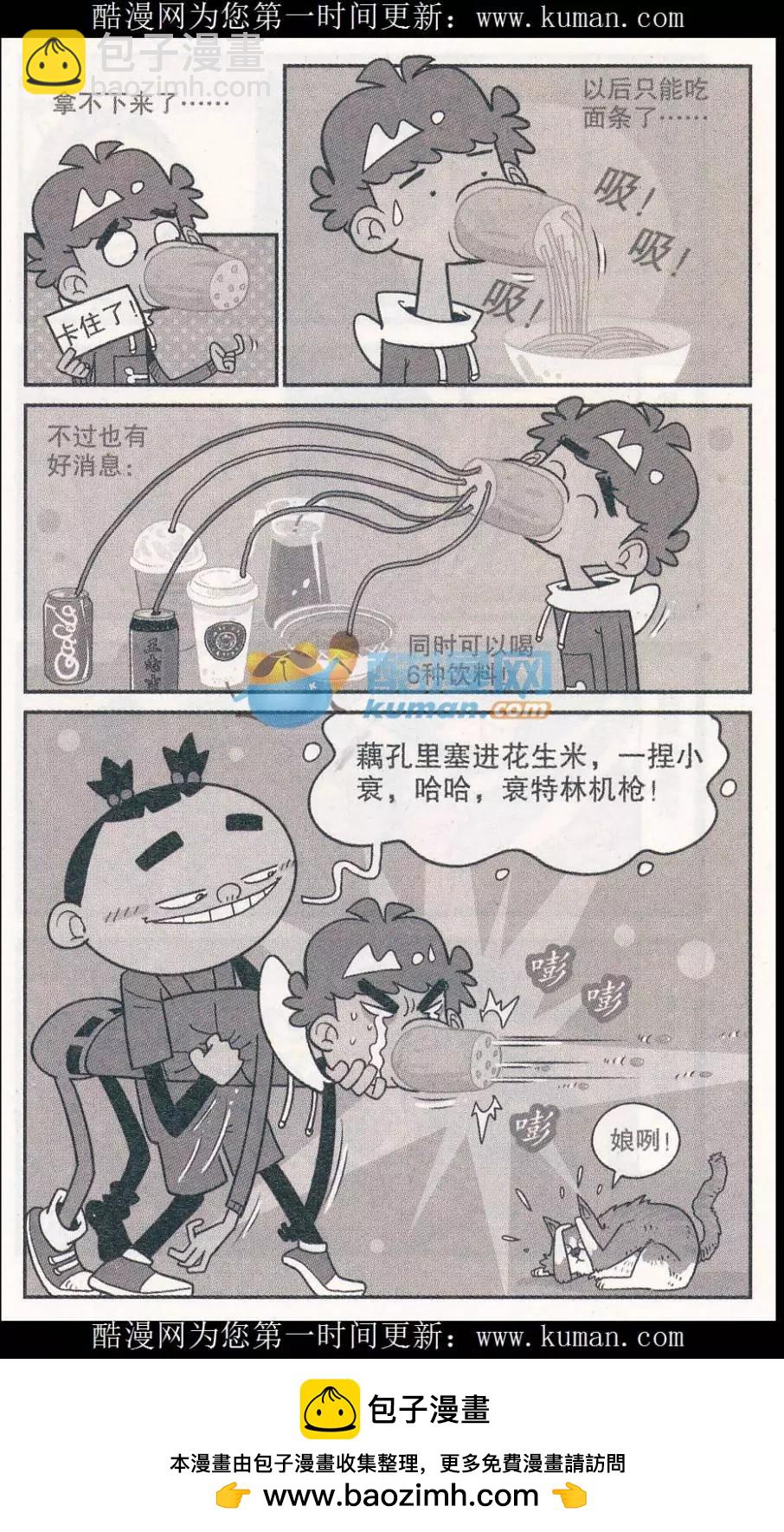 第256期-第153话