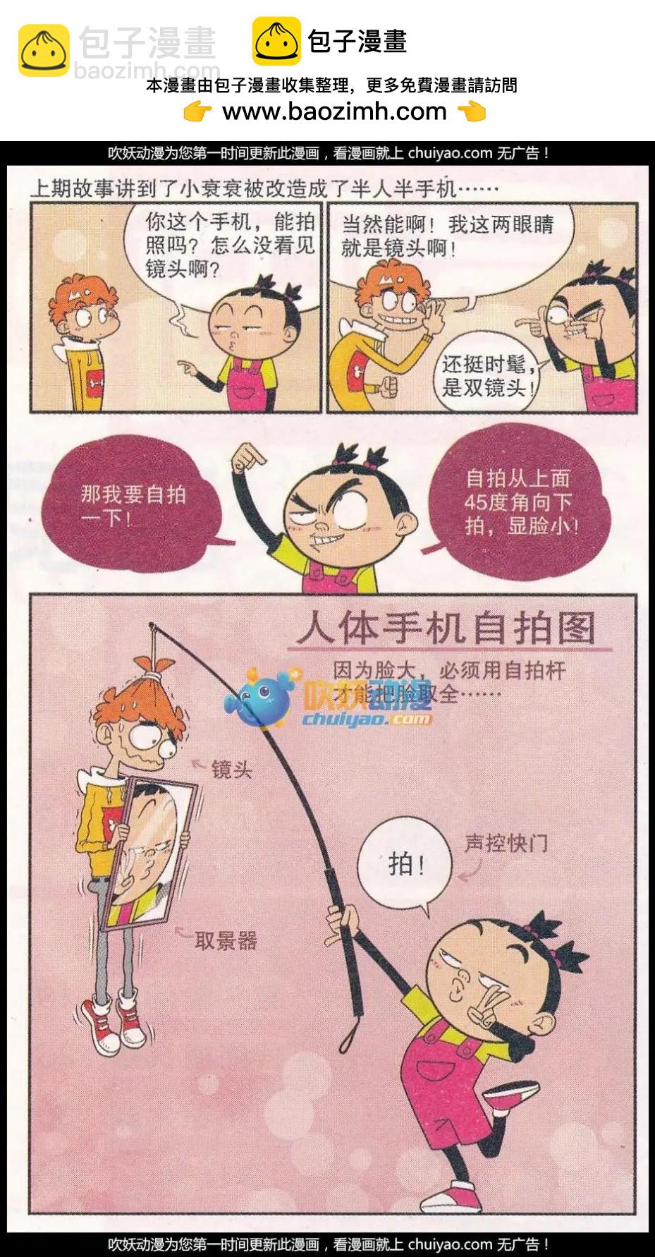 第259期-第155话