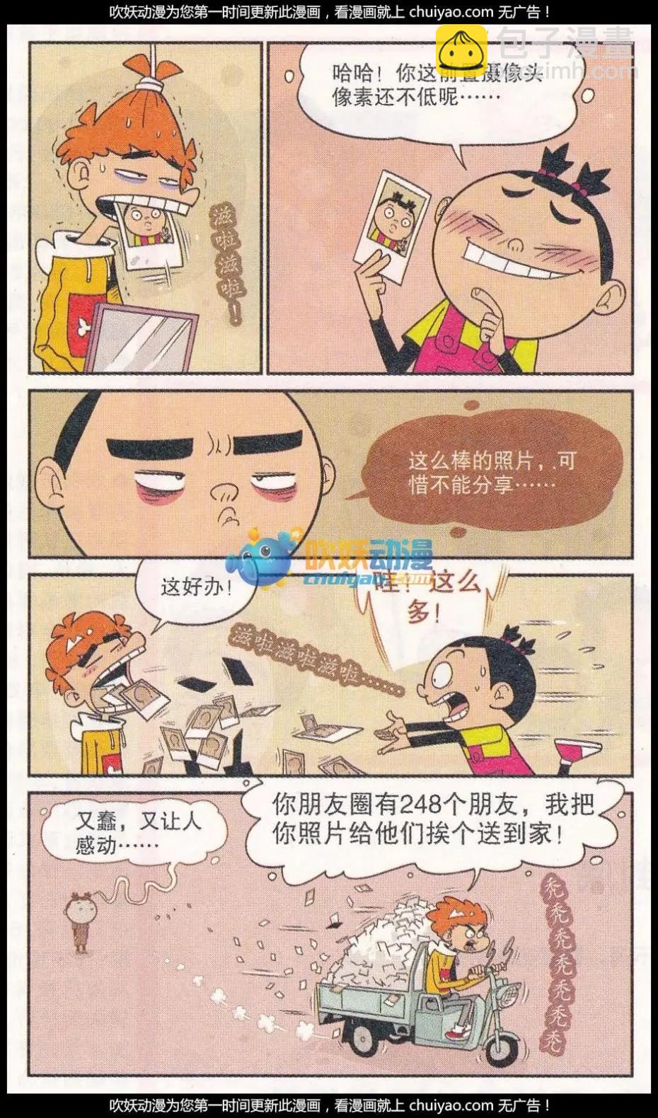 第259期-第155话