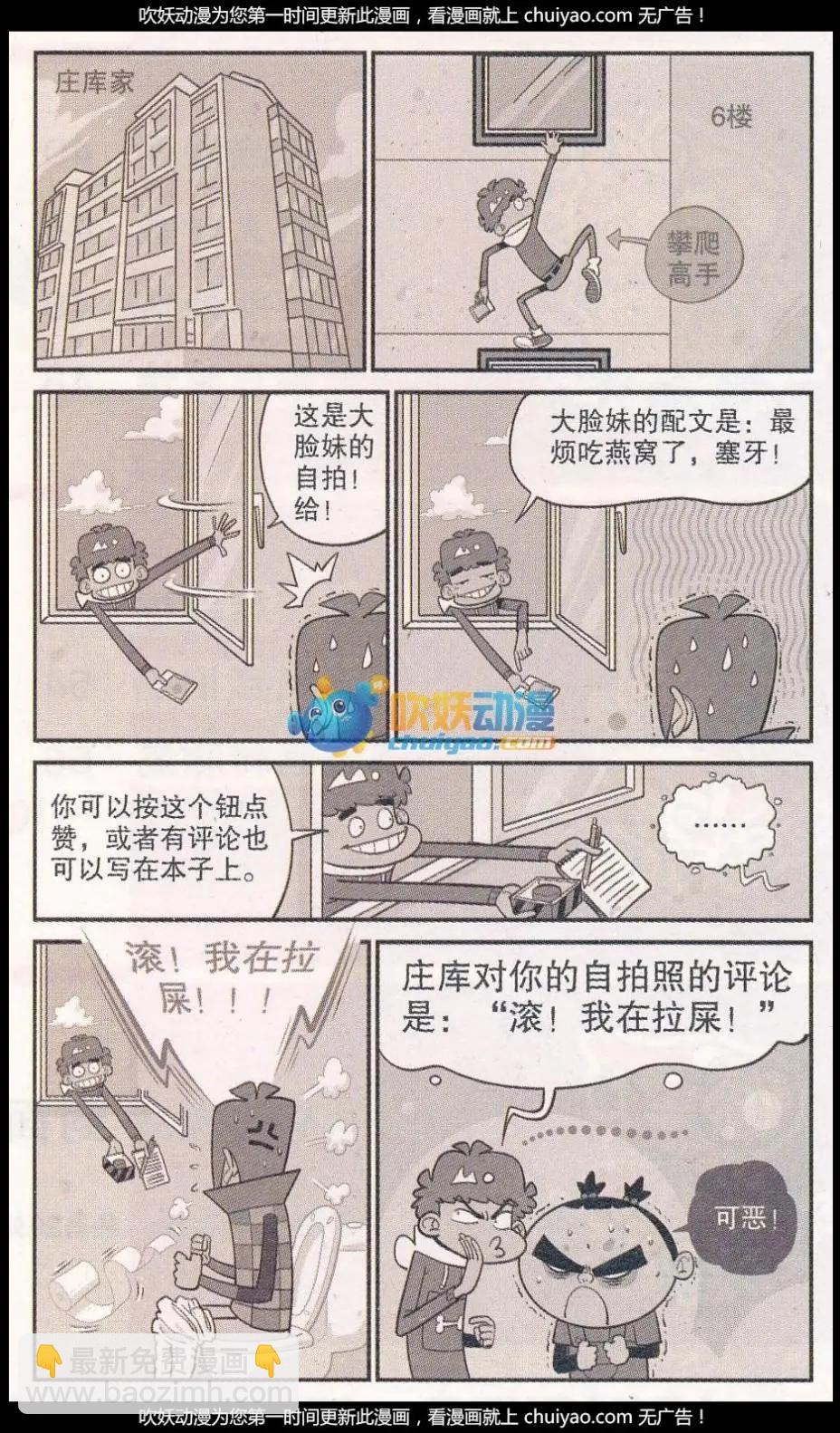 第259期-第155话