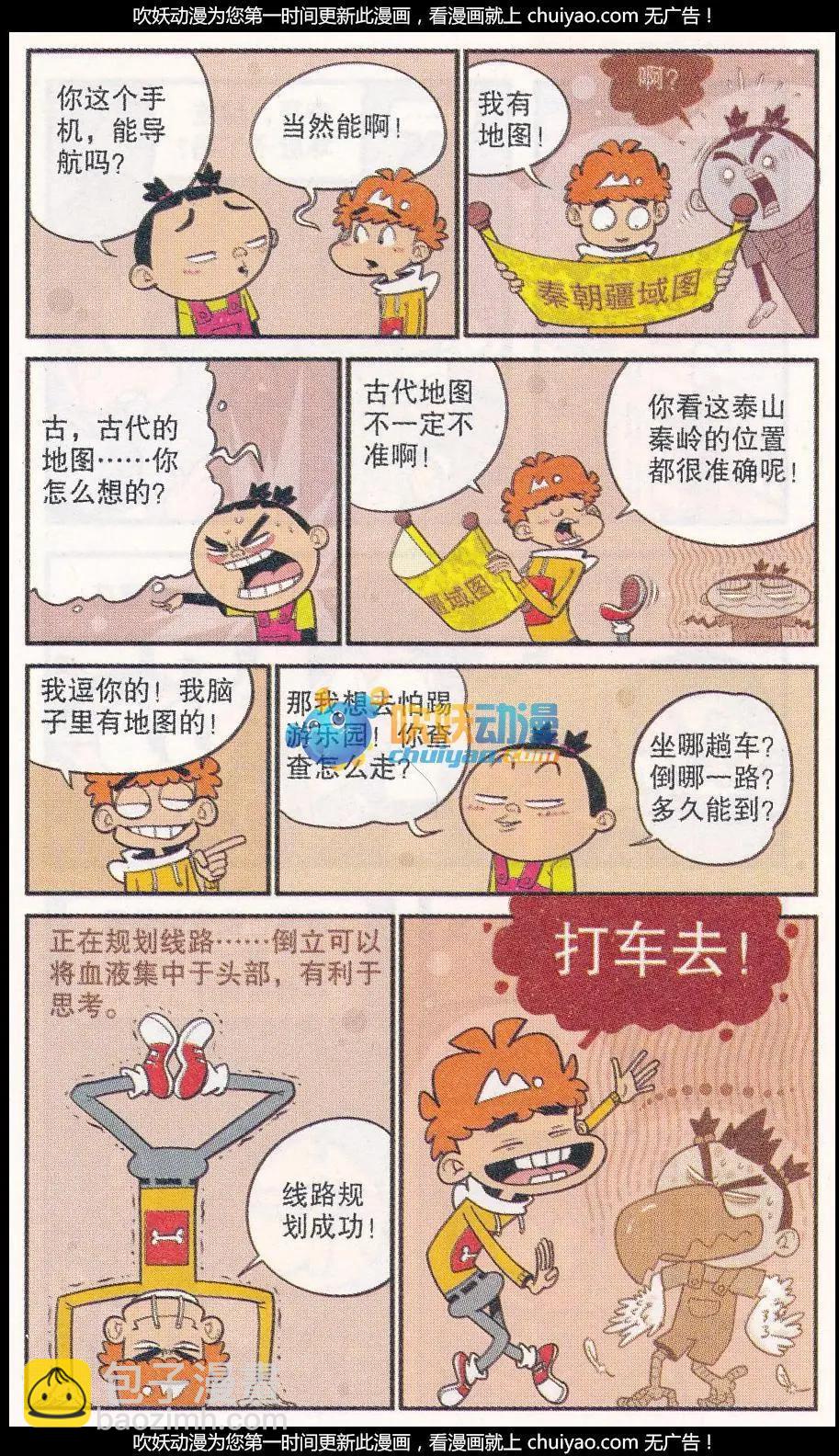 第259期-第155话