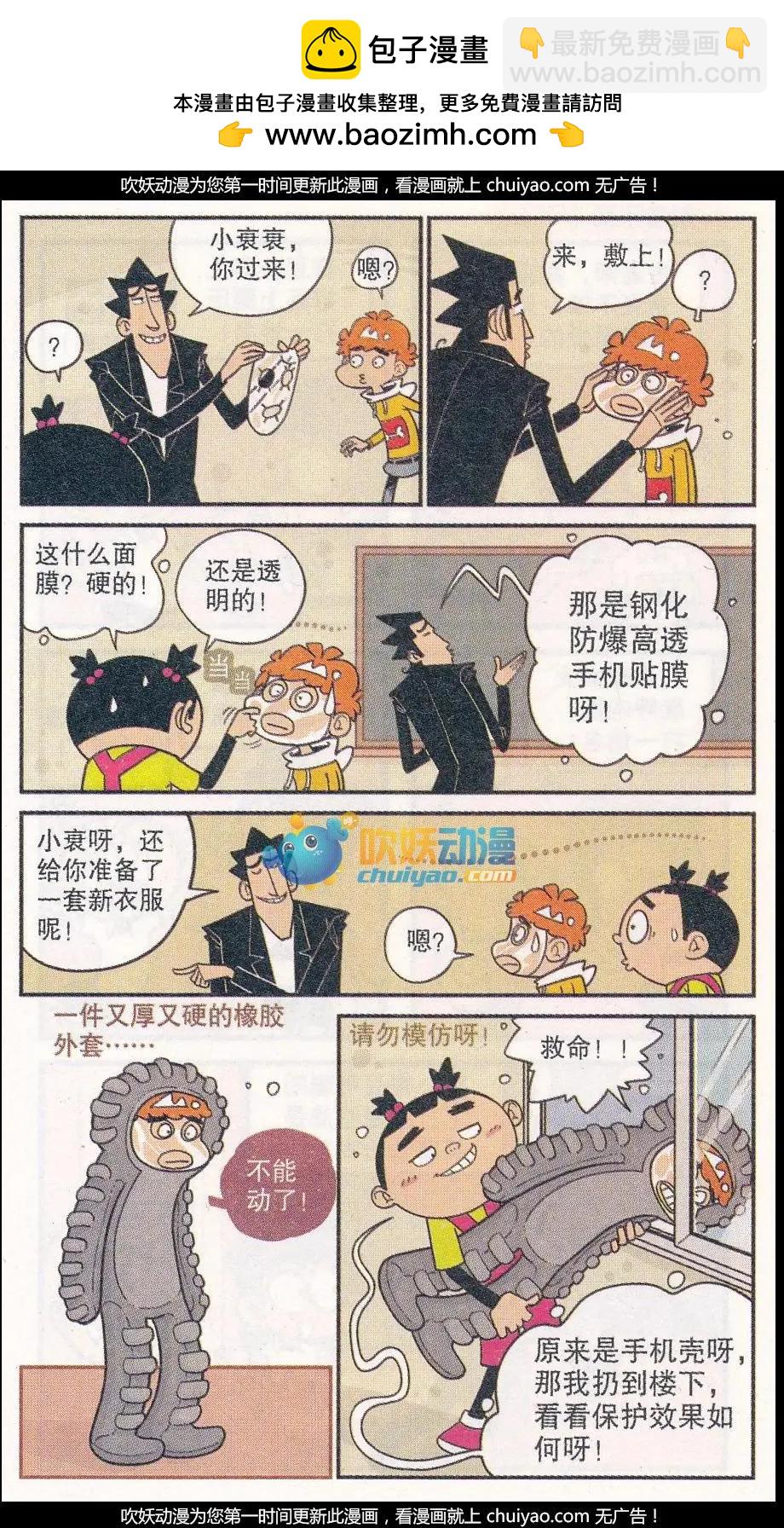 第259期-第155话
