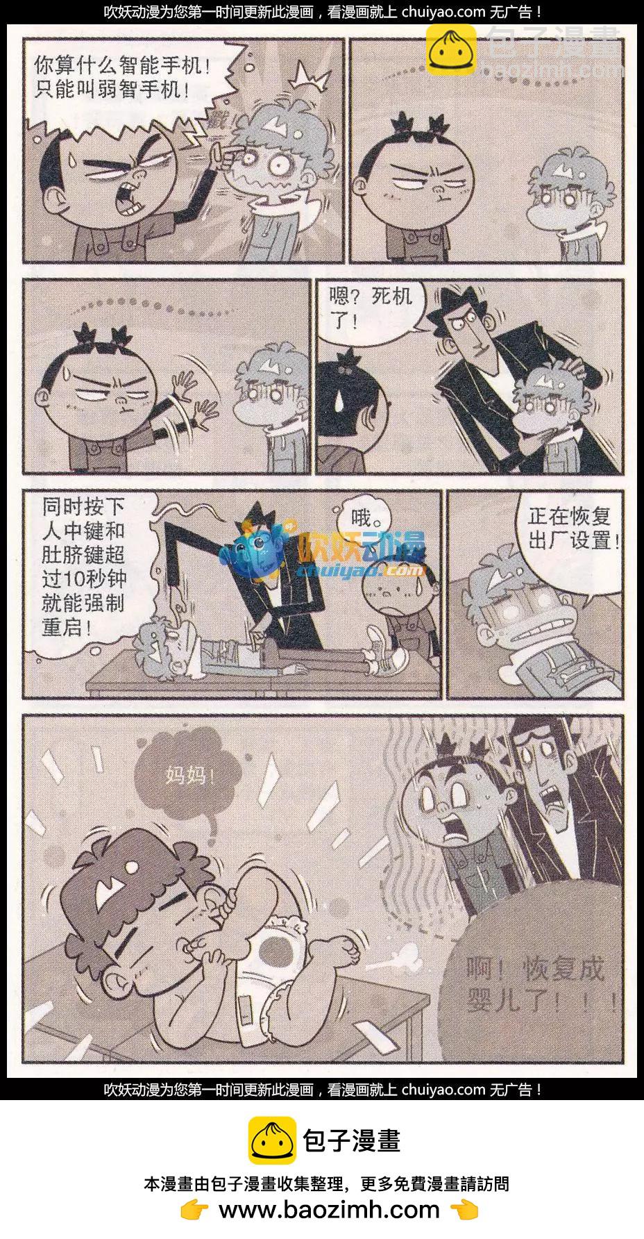 第259期-第155话