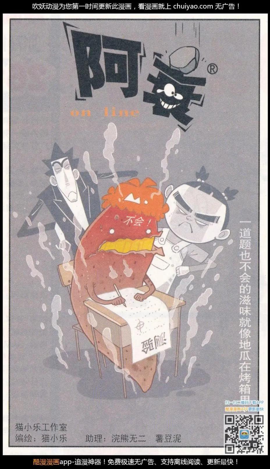 第261期-第157话