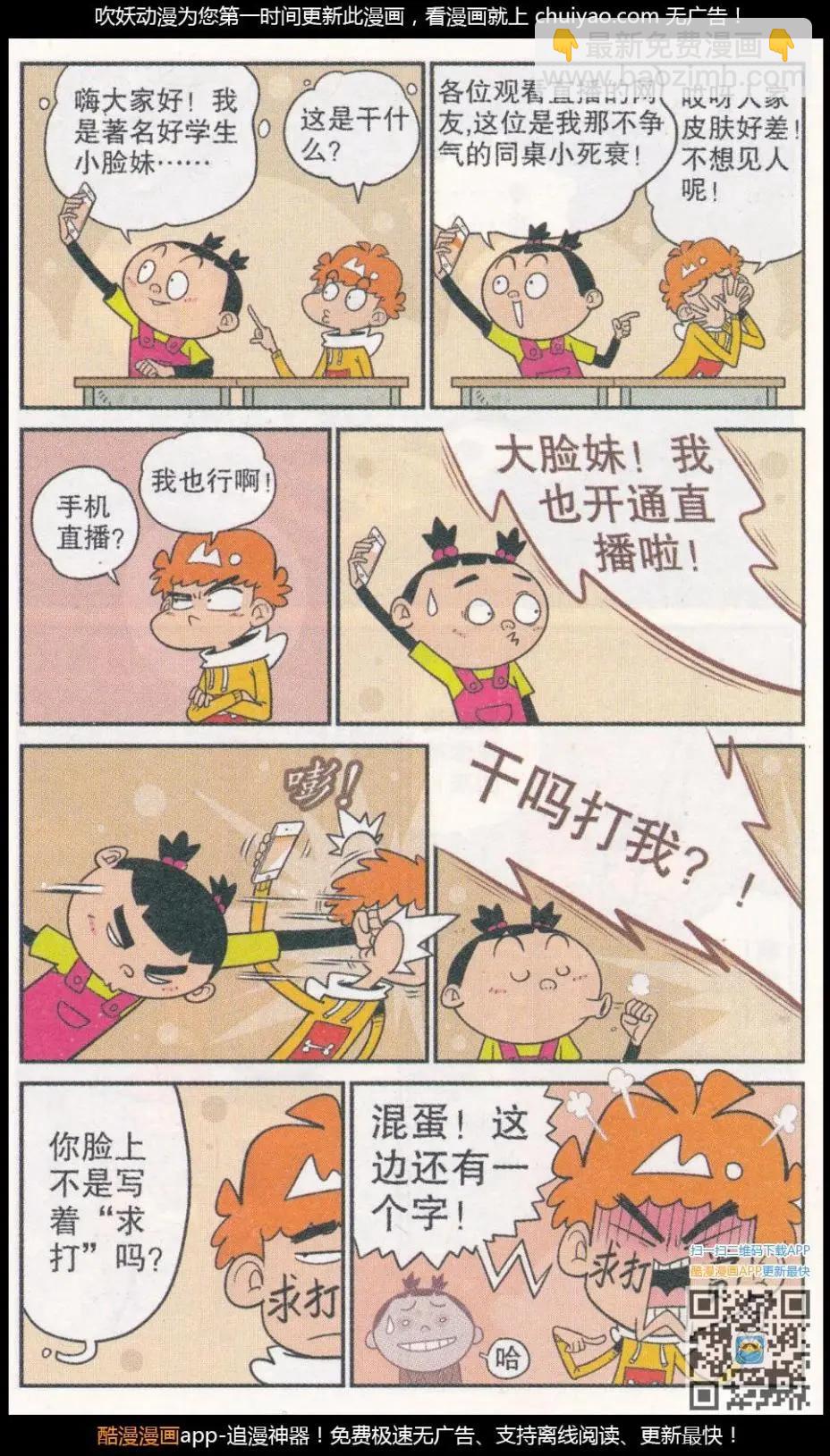 第261期-第157话