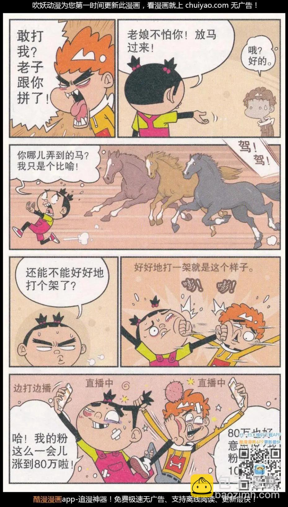第261期-第157话