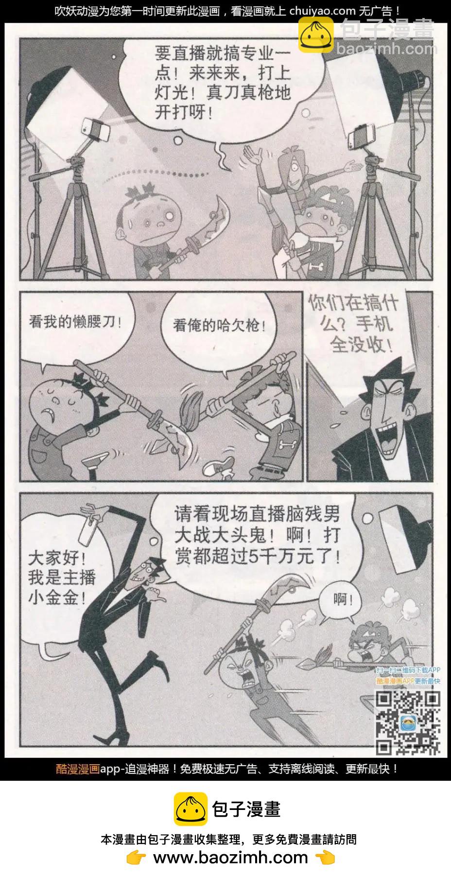 第261期-第157话