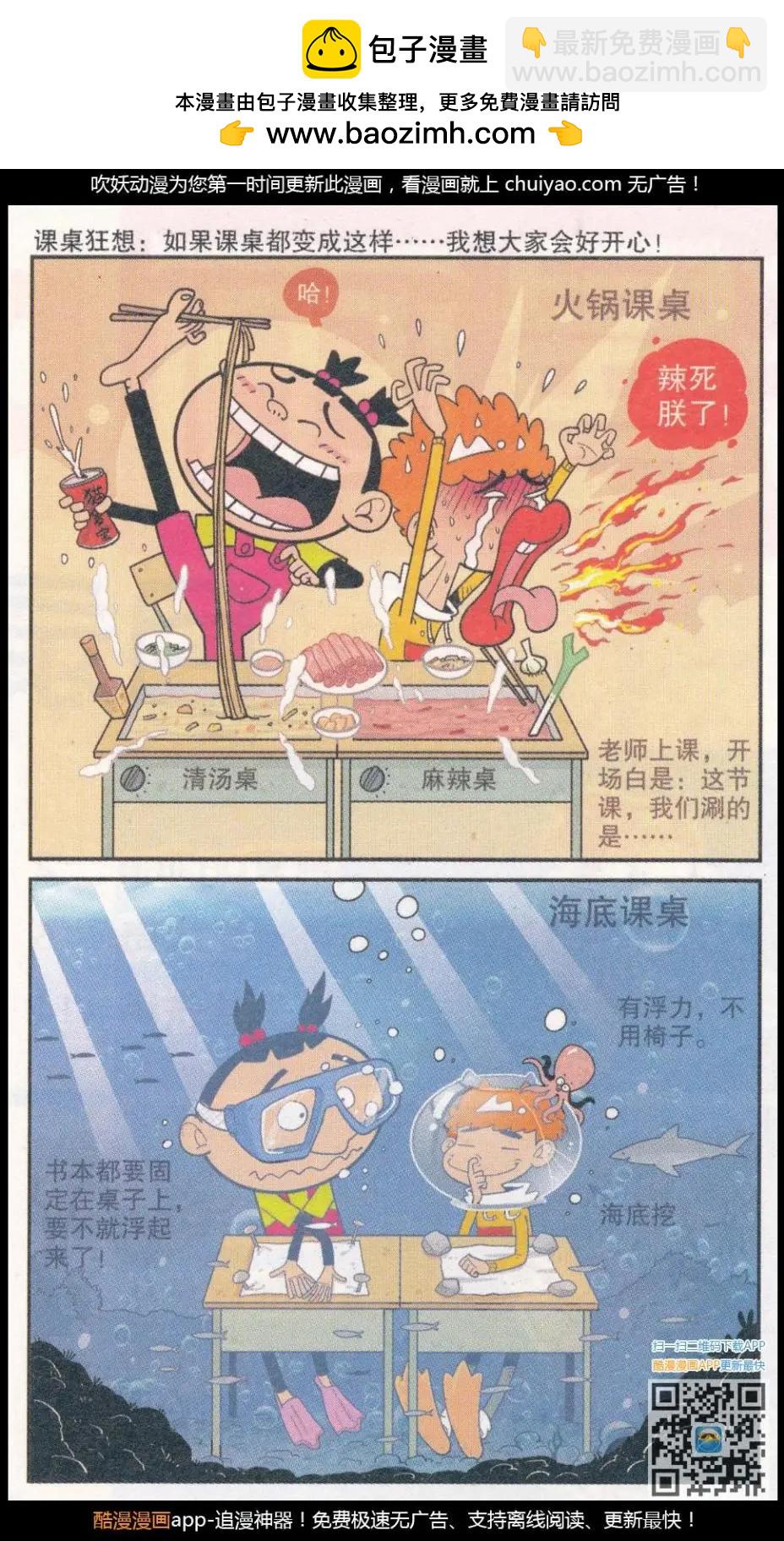 第261期-第157话