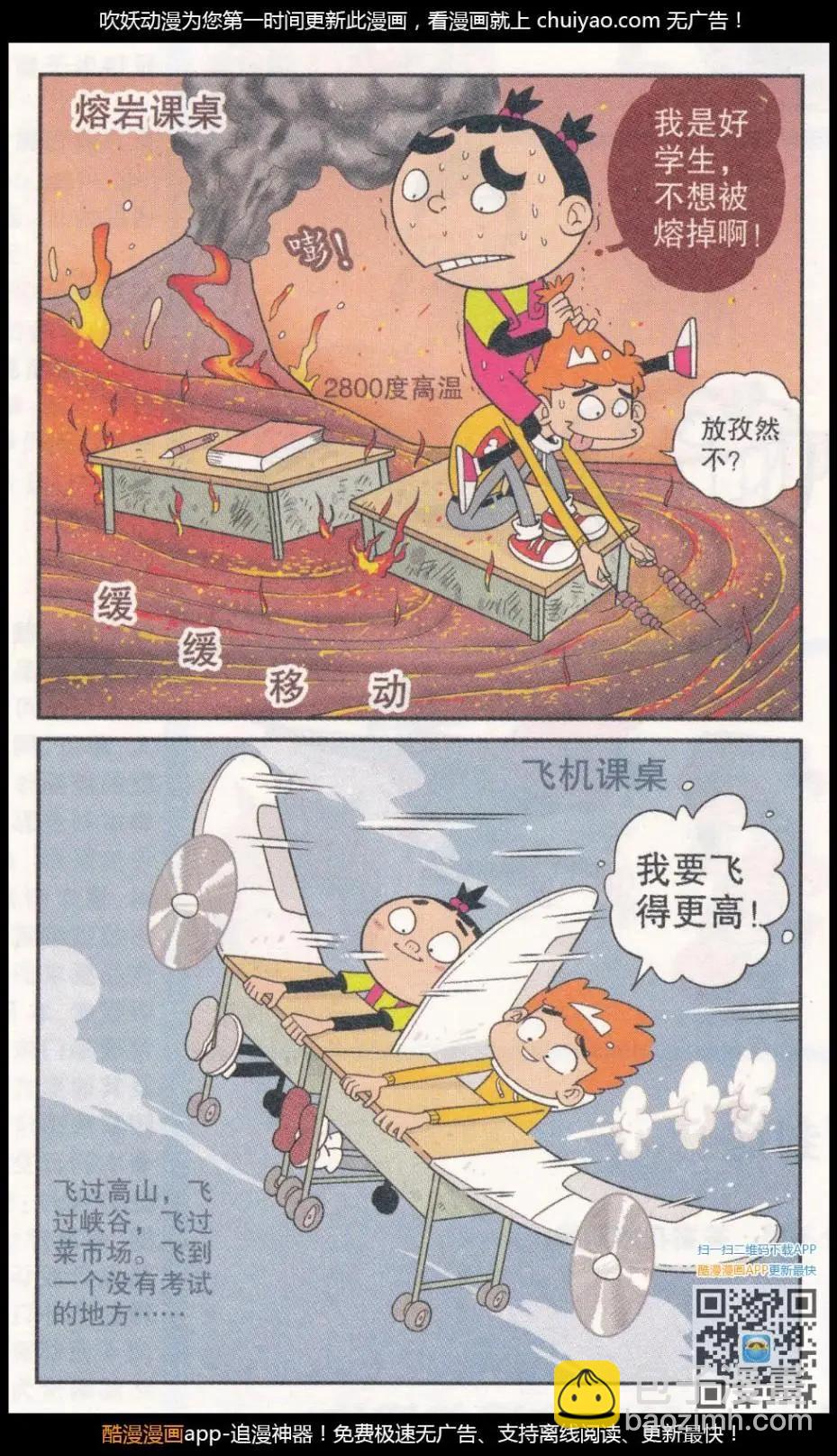 第261期-第157话