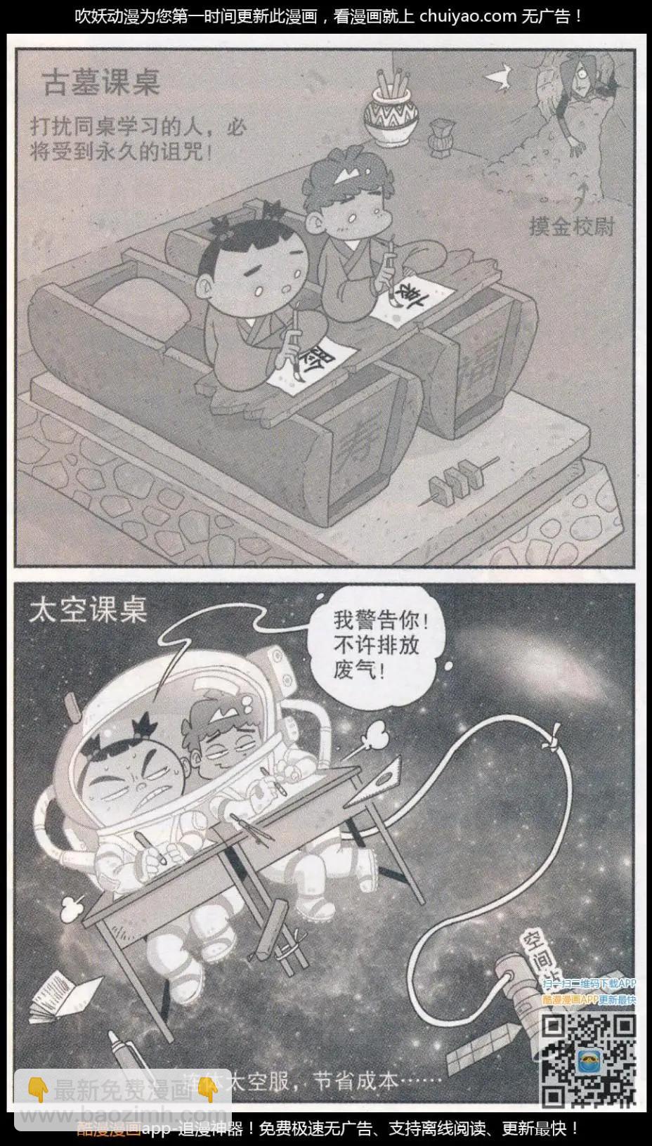 第261期-第157话