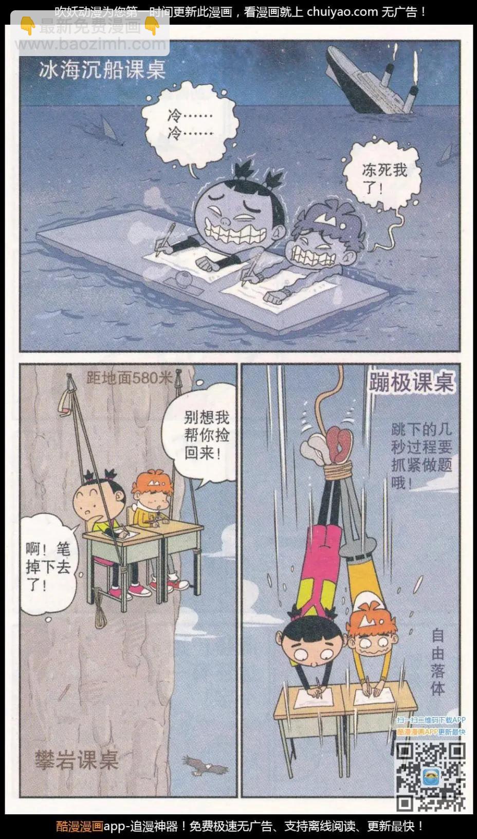 第261期-第157话