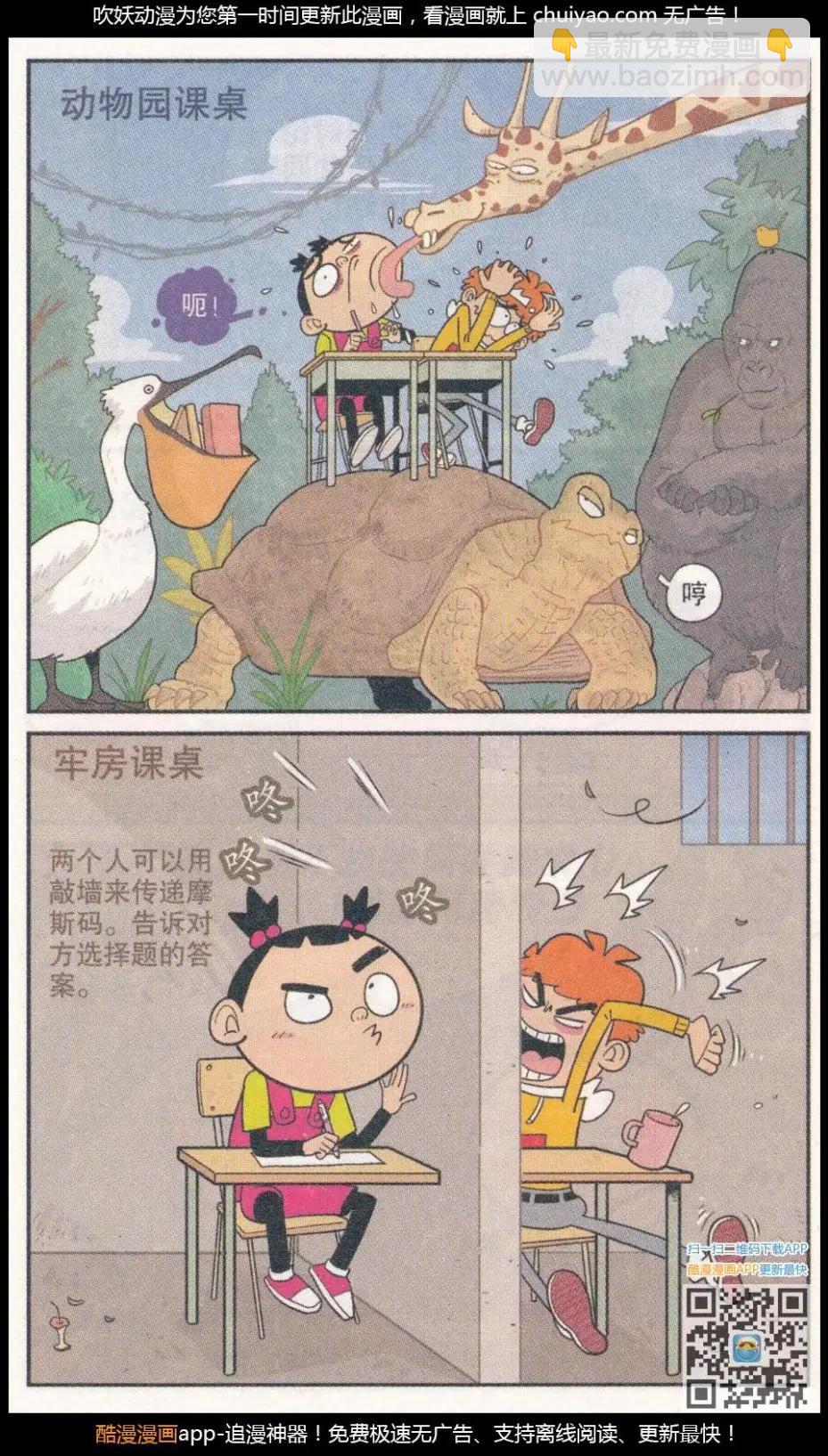 第261期-第157话
