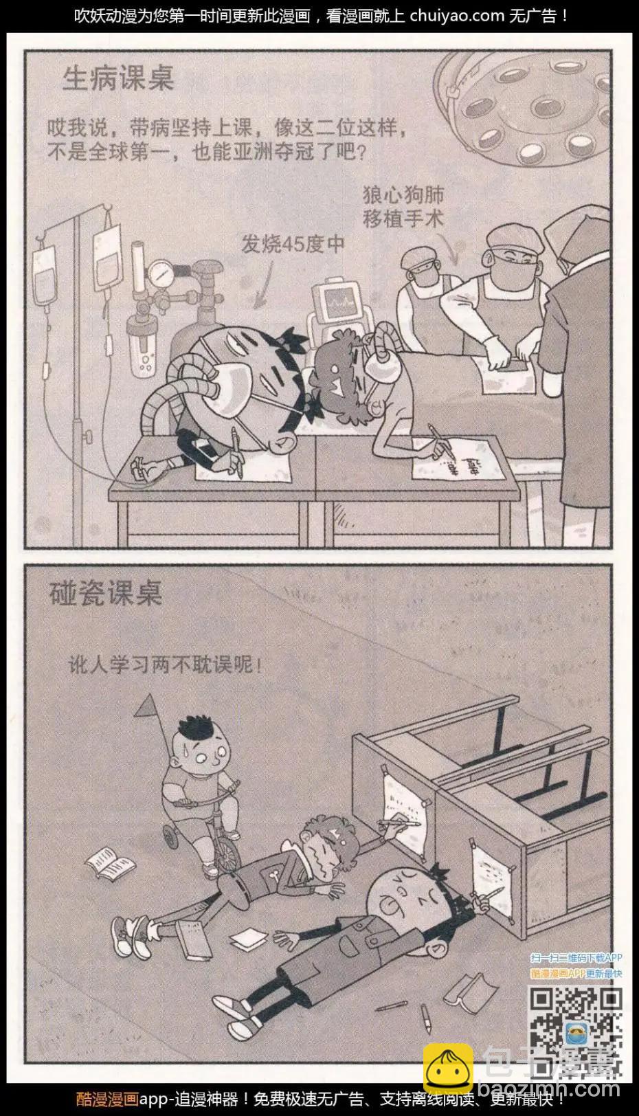 第261期-第157话