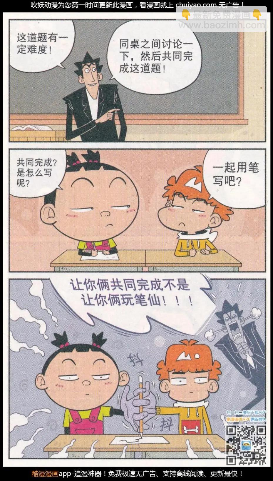 第261期-第157话