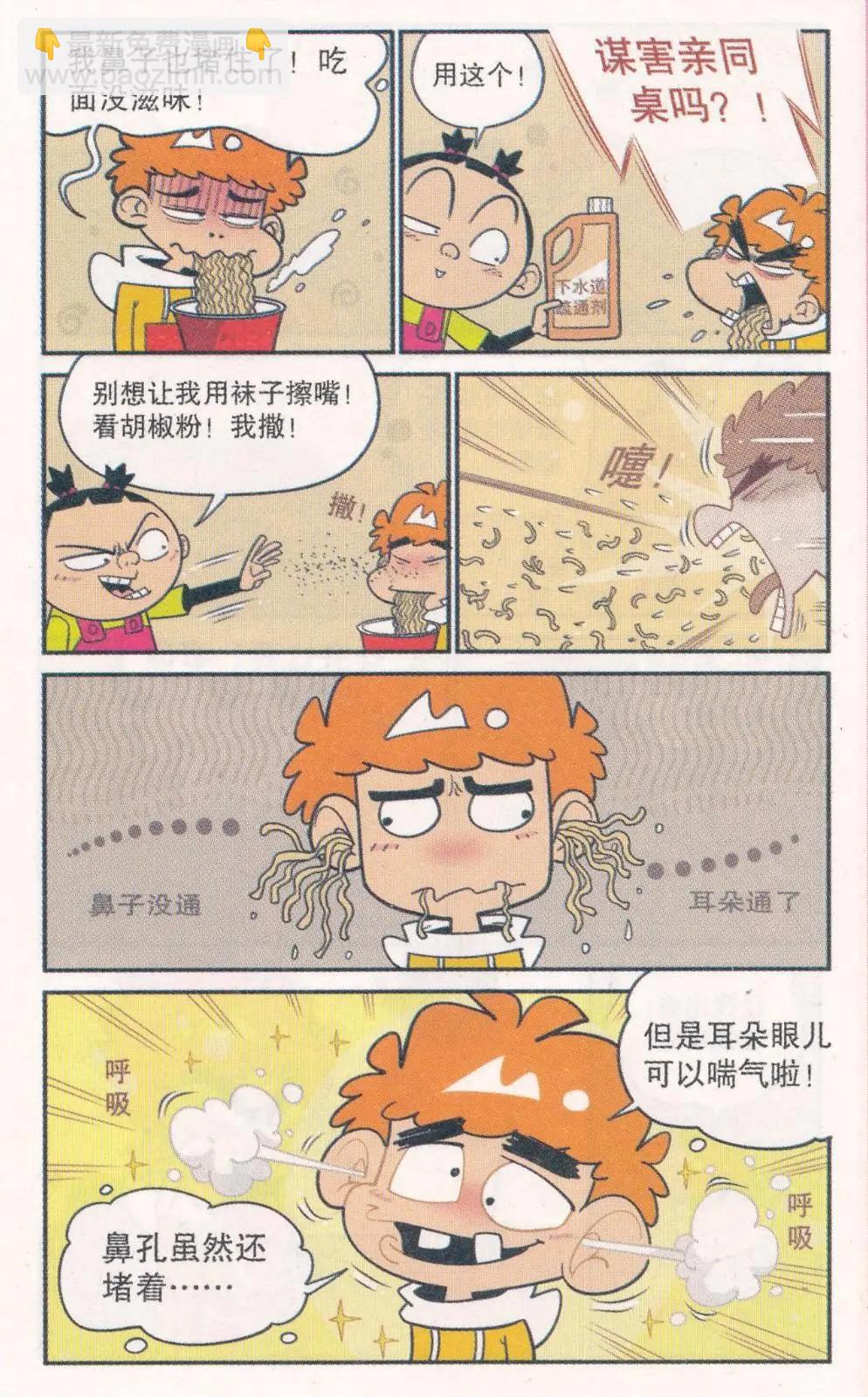 第263期-第159话