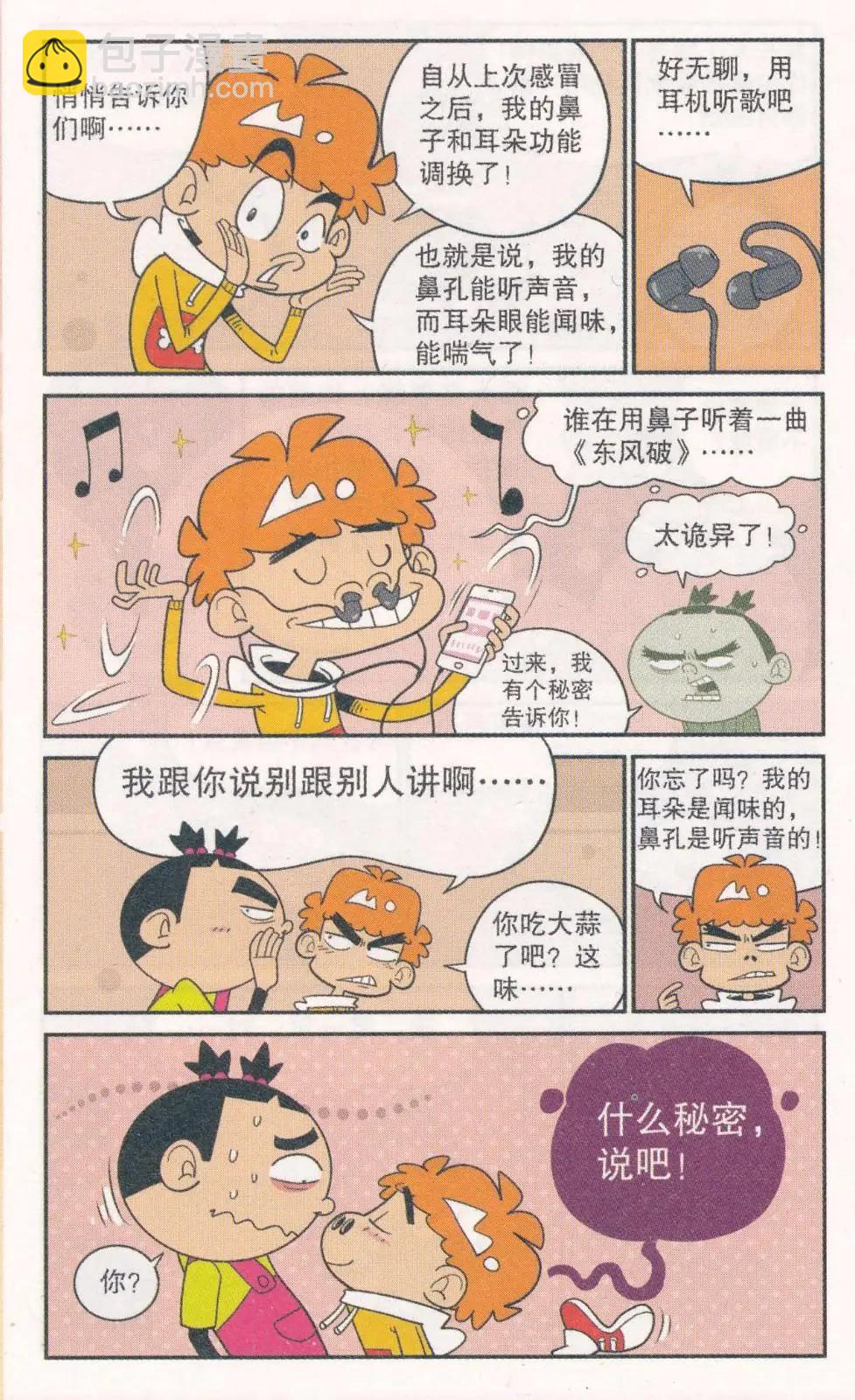 第263期-第159话