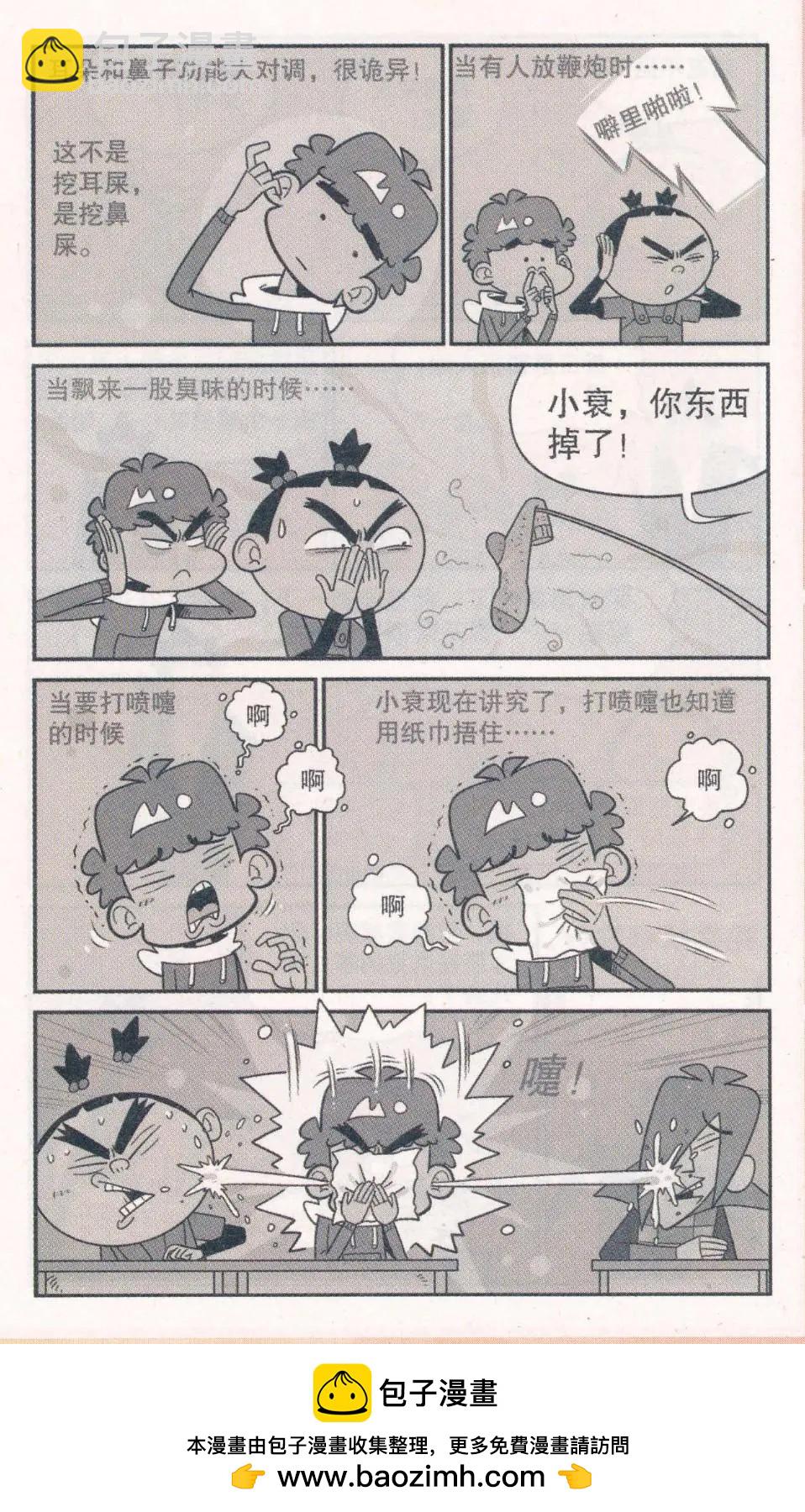 第263期-第159话