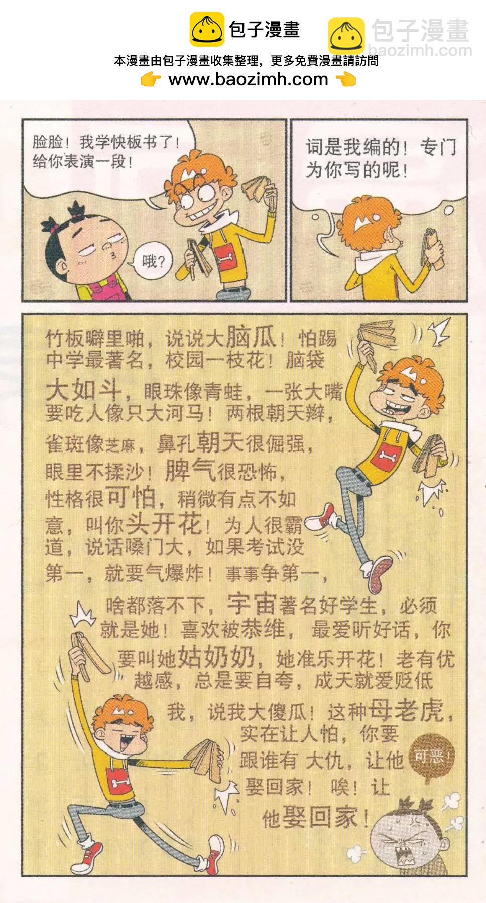 第263期-第159话