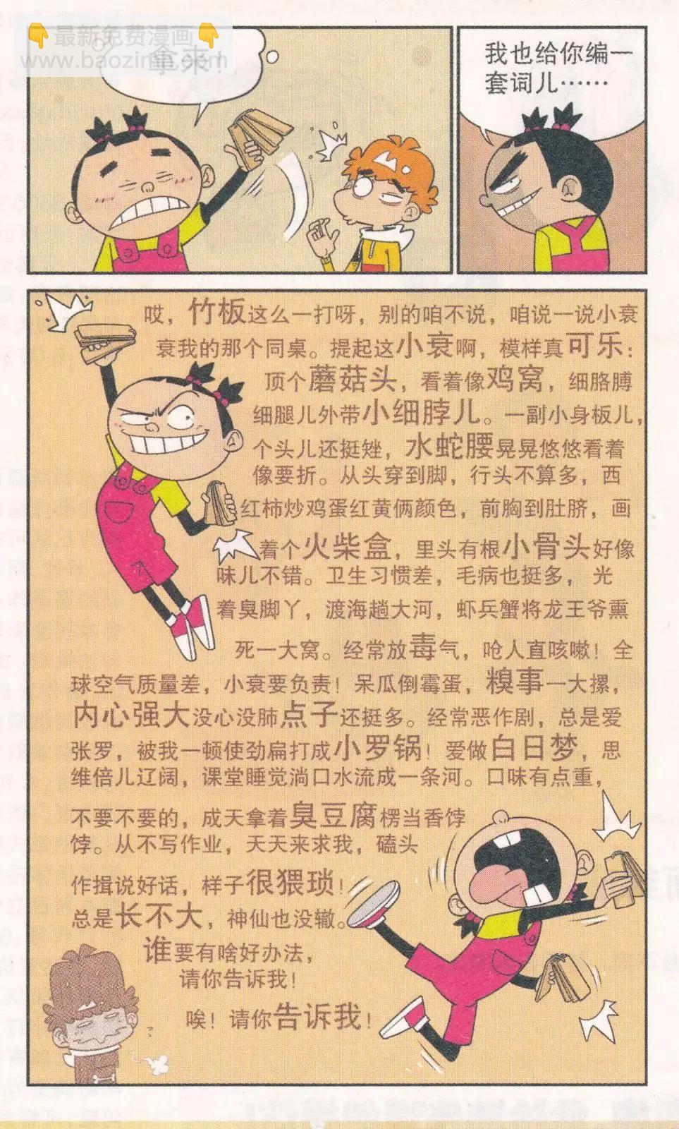 第263期-第159话