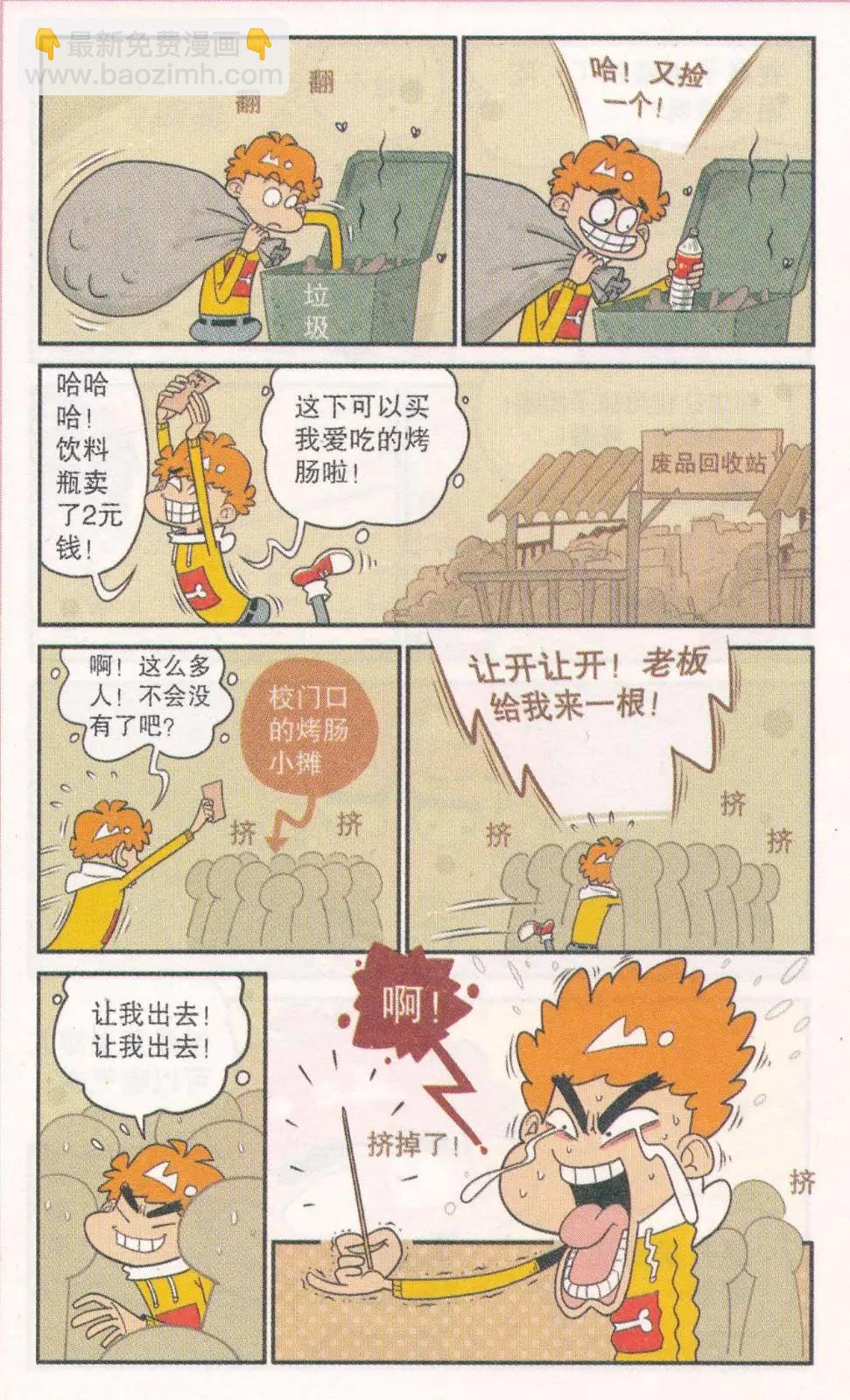 第263期-第159话