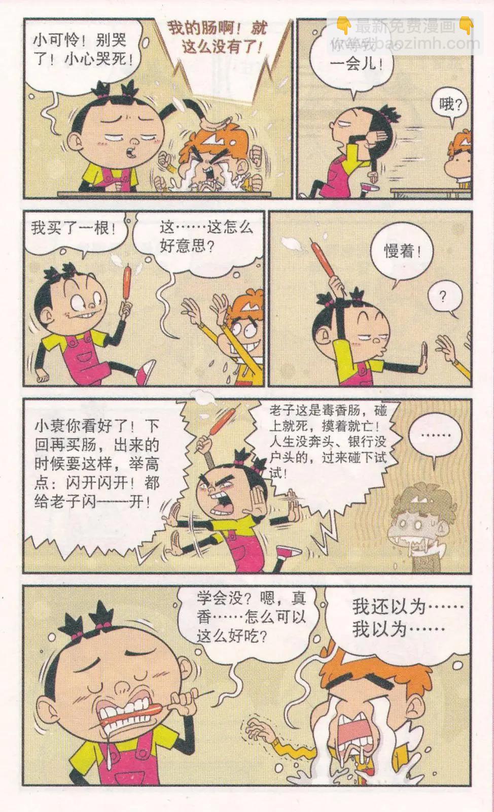 第263期-第159话