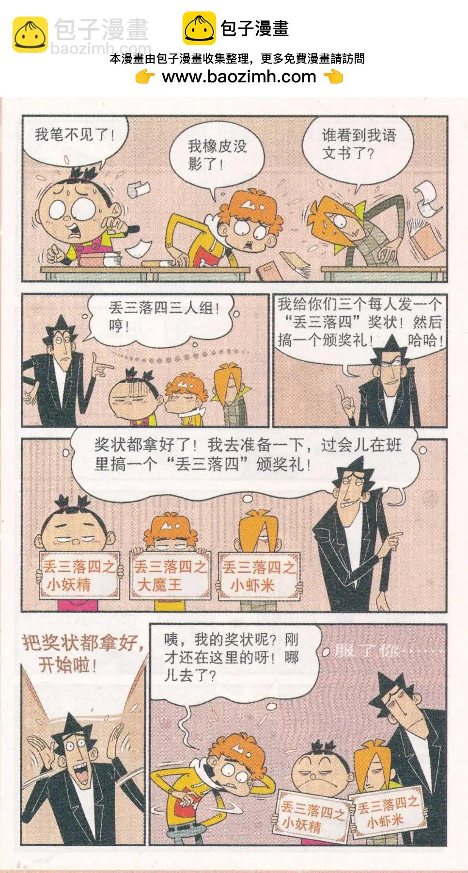 第263期-第159话