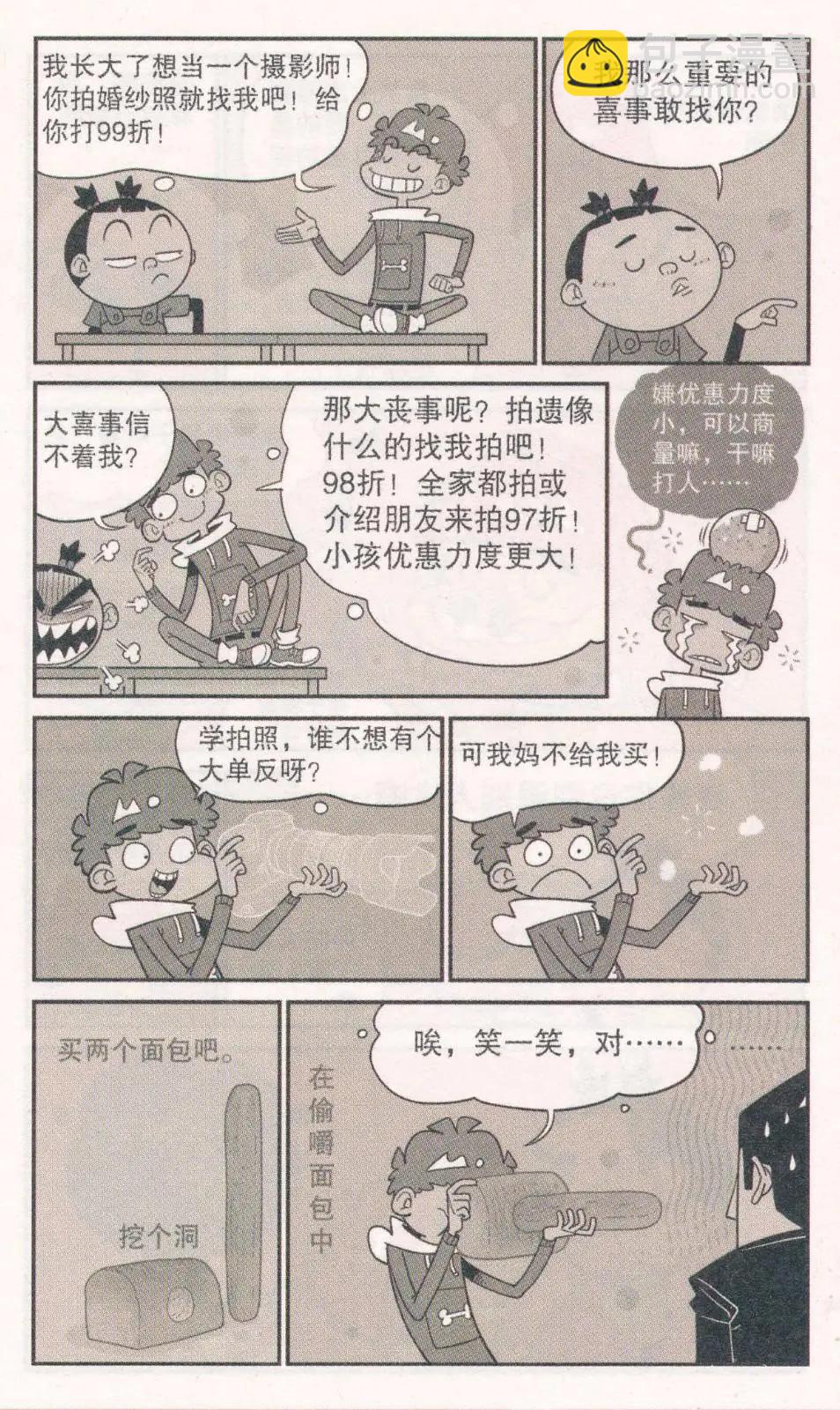 第263期-第159话