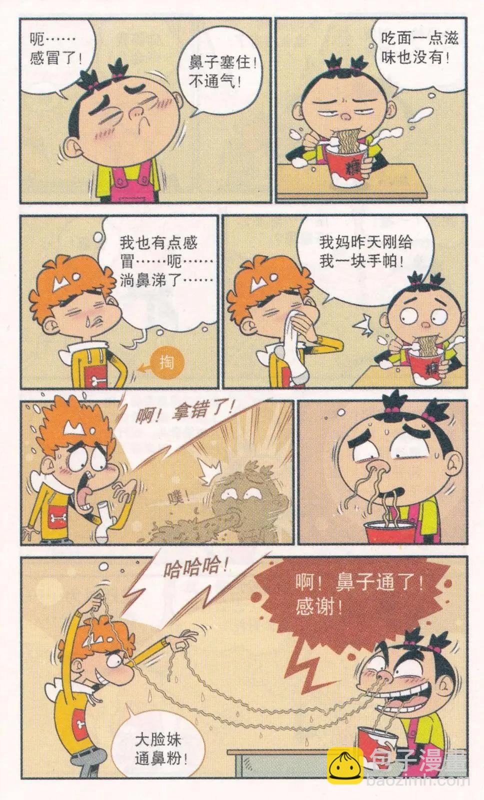 第263期-第159话