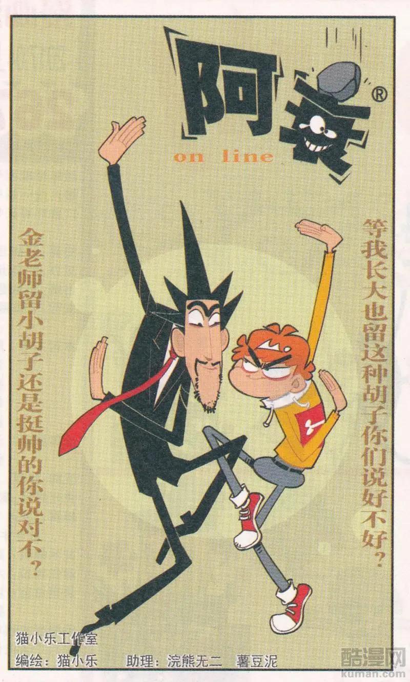 第267期-第163话