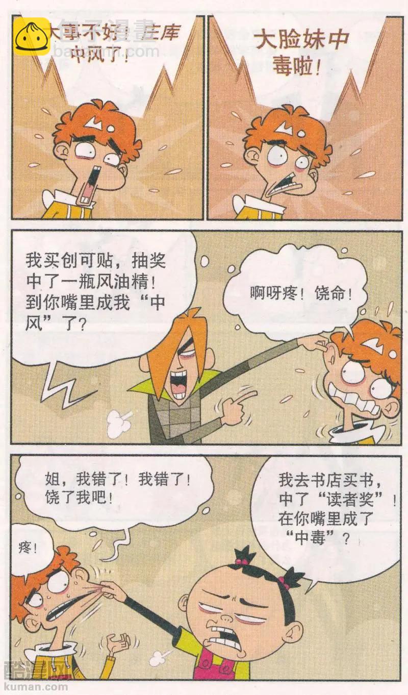 第267期-第163话