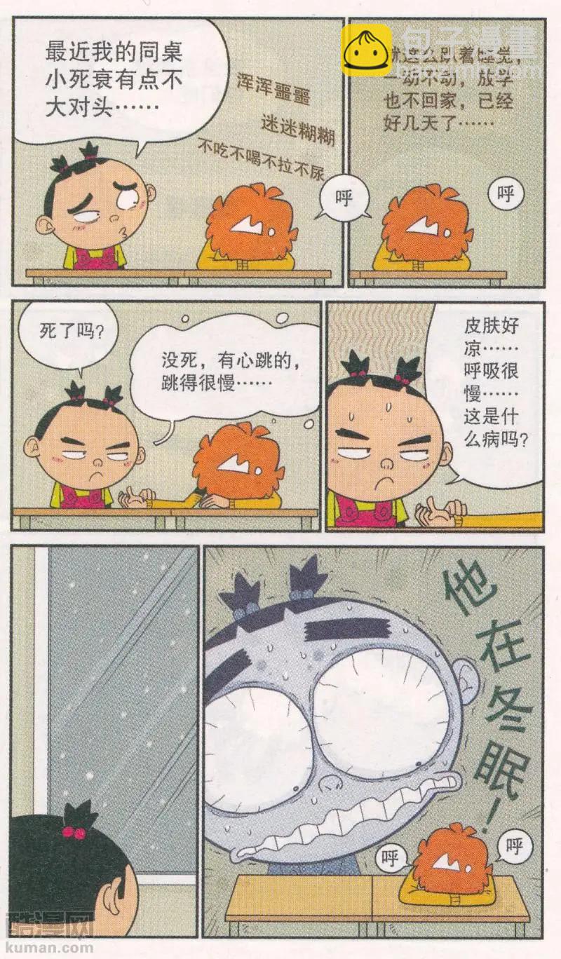 第267期-第163话