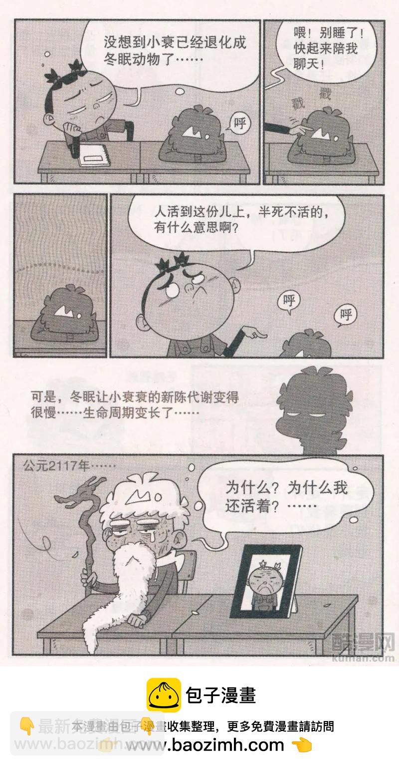 第267期-第163话