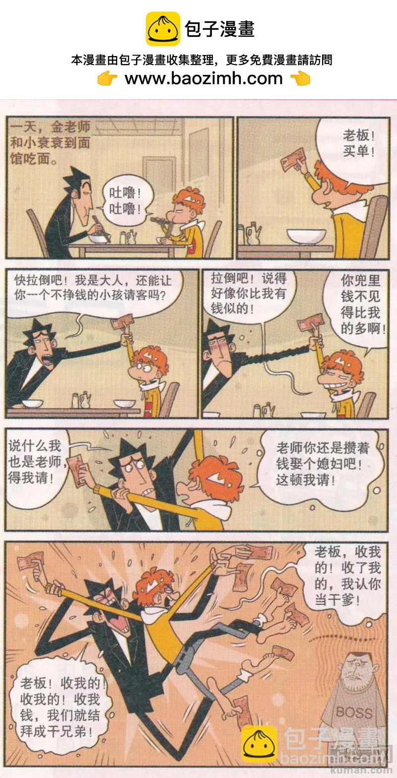 第267期-第163话