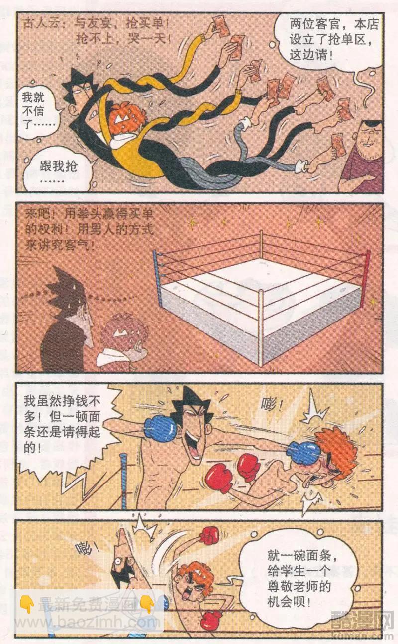 第267期-第163话
