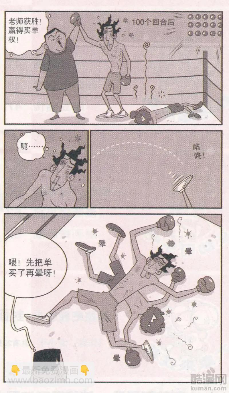 第267期-第163话